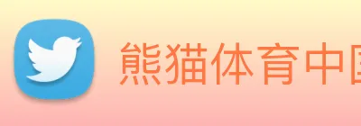 熊猫体育中国官方网站 logo